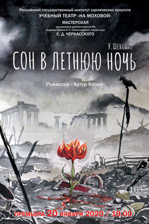 Премьера в Учебном театре!